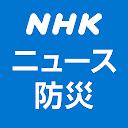 NHK NEWS & Disaster Info