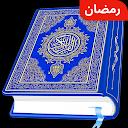 AL Quran Kareem - Holy Quran