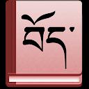 Tibetan-English Dictionary