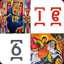 Ethiopia Orthodox በዓላትና ቀን ማውጫ