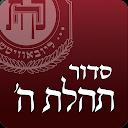 Siddur Chabad – Classic