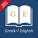 English Greek Dictionary