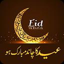 Chand Raat Mubarak Status 2023