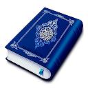 HOLY QURAN - القرآن الكريم