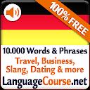 ドイツ語の単語/語彙を学ぶ